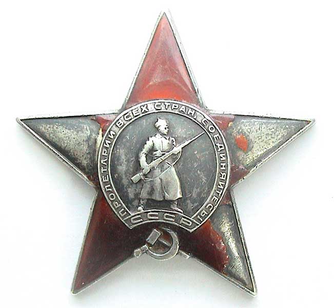 Где Купить Орден Красной Звезды