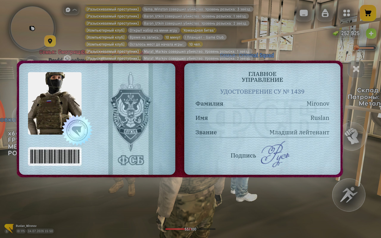 Screenshot 2026 07 14 15 50 40 868 com russia game