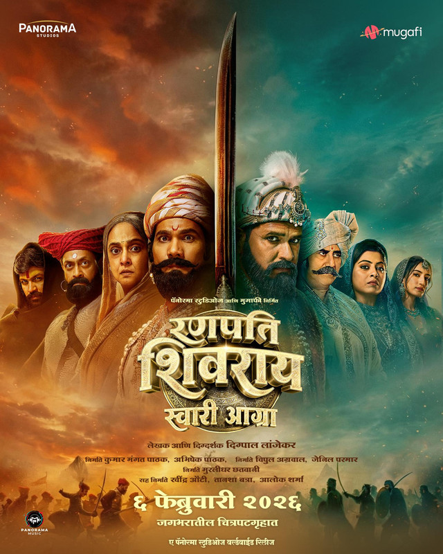 Ranapati Shivray Swari Agra (2026) Marathi