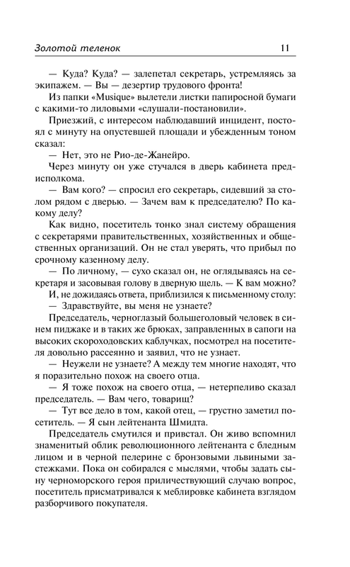 ASE000000000850256-11