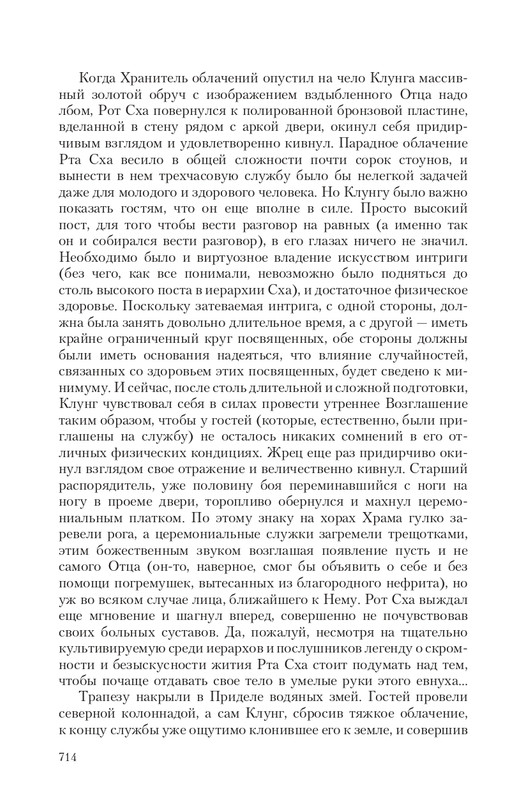 Gron-Ts-page-0083