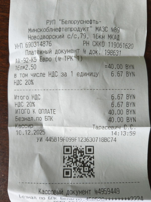 изображение viber 2025 12 19 14 44 29 614