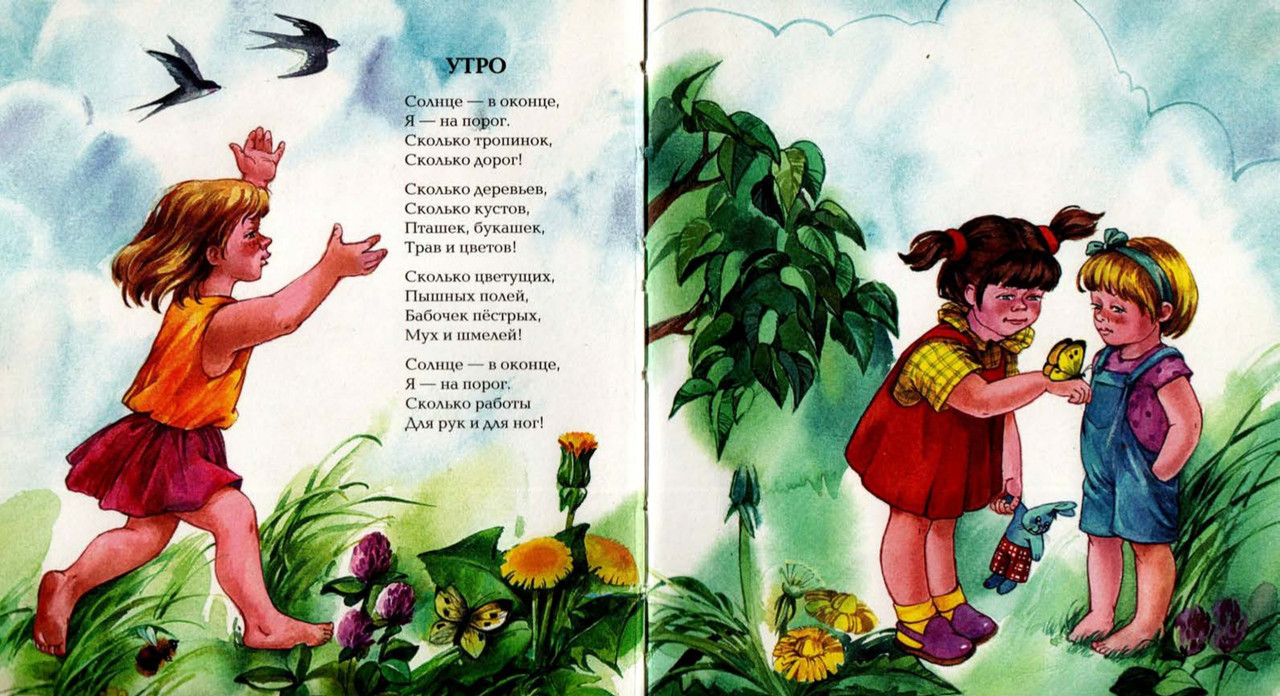 Osejeva-Valentina-Sinije-lista-page-0003