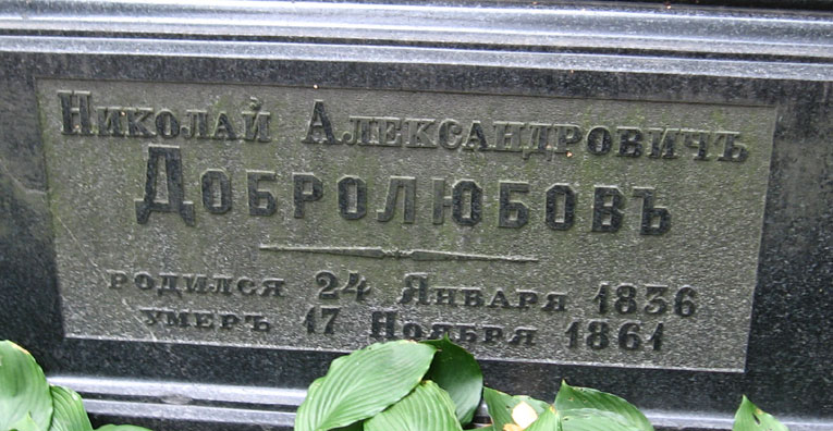 dobrolyubov-na2