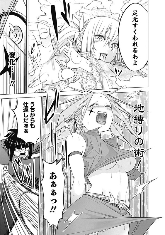 Kunoichi no IchiVol4-9