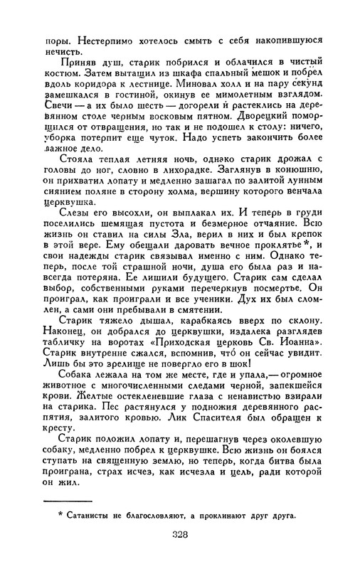 p0331