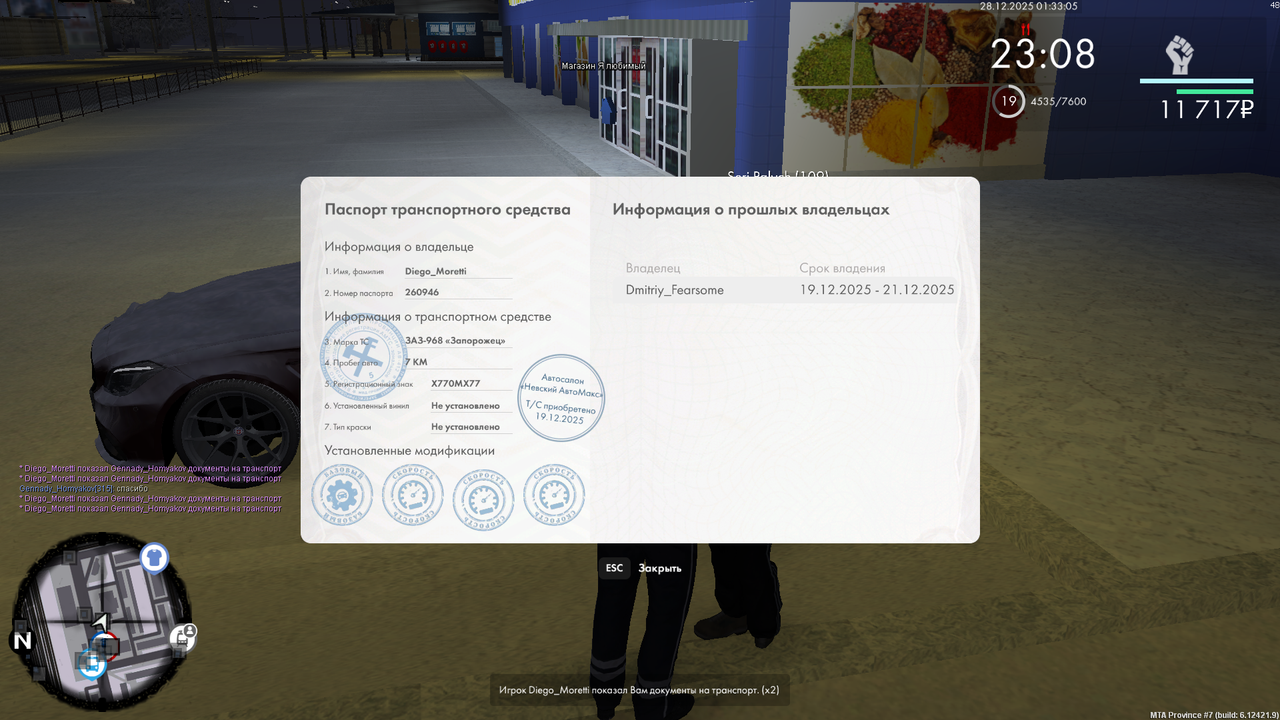 mta screen 2025 12 28 00 33 05