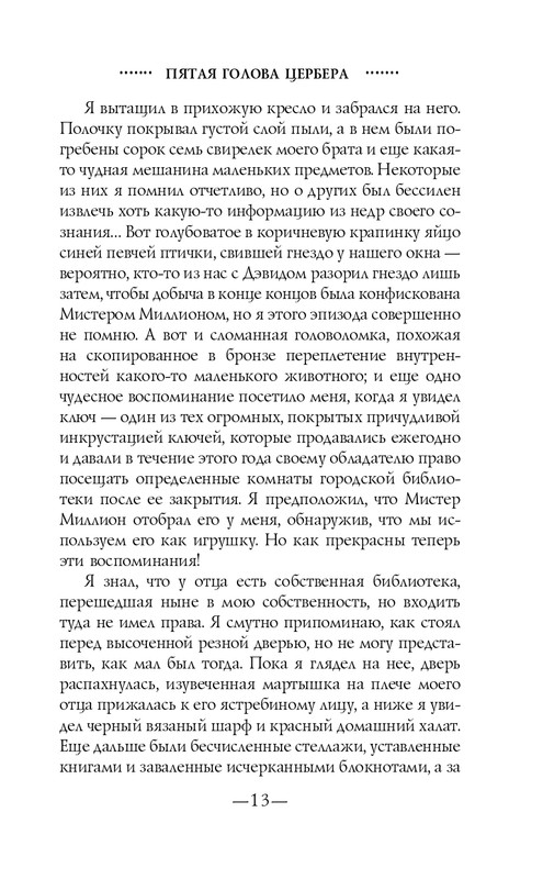 ITD000000001208344-page-0013