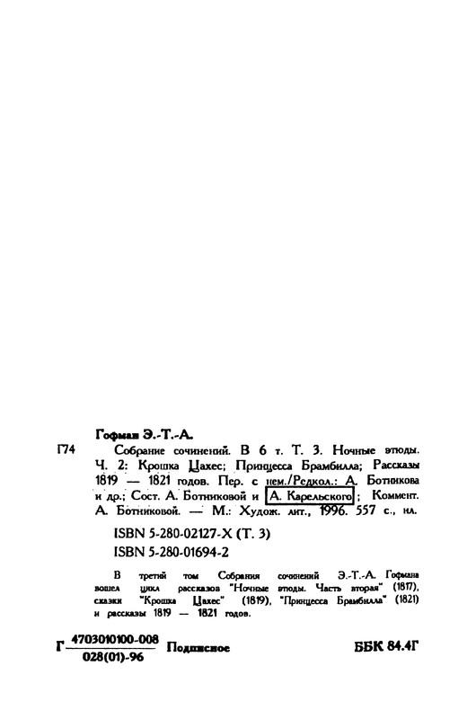 3-1996-page-0072