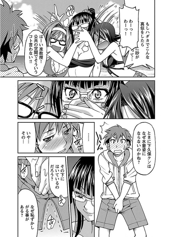 Ueno Kanna no Hatsujou KenkyuushitsuVol1-11
