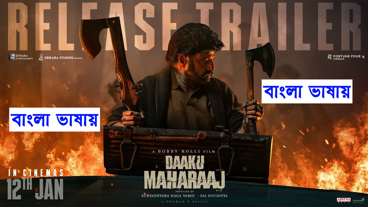 Daaku Maharaaj (2025) Bangla Dubbed