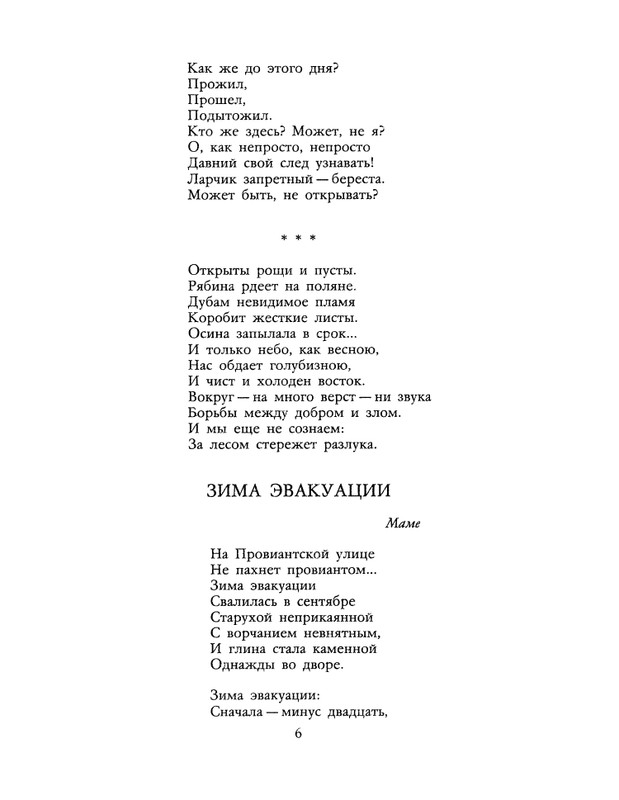 1990-21-page-0008