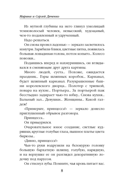 ITD000000001382703-page-0008