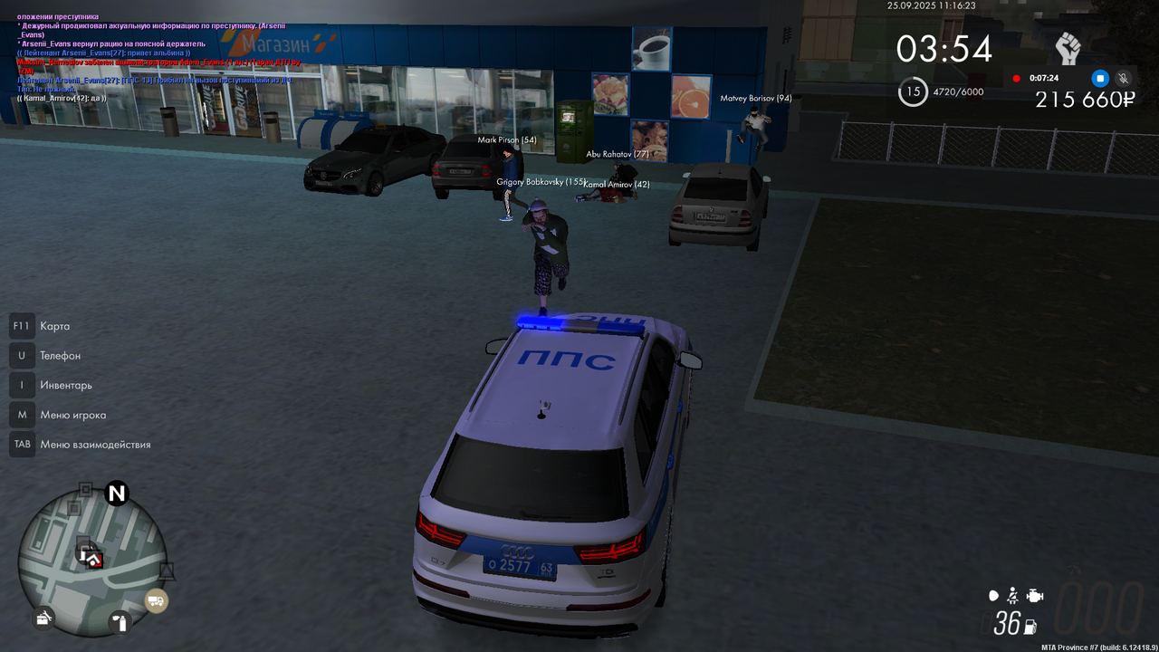 Снимок экрана (1544)