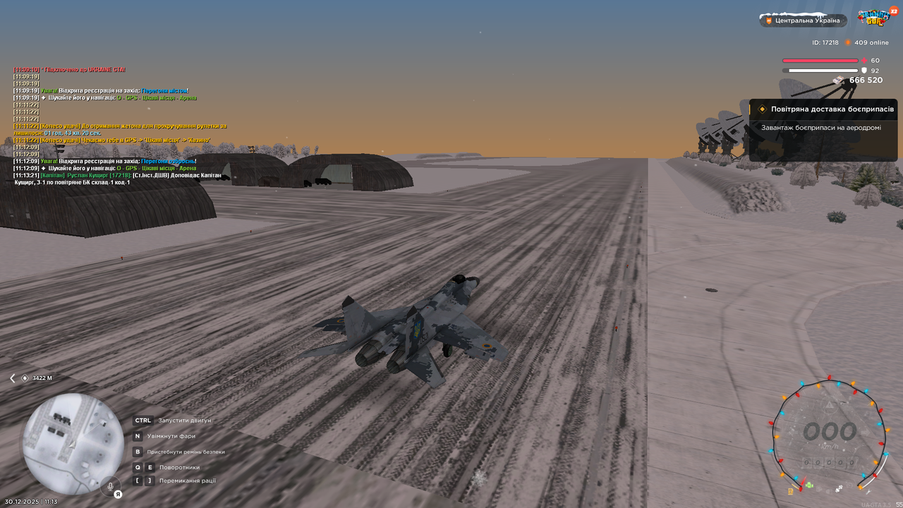 Повітряне БК 3 (почав)