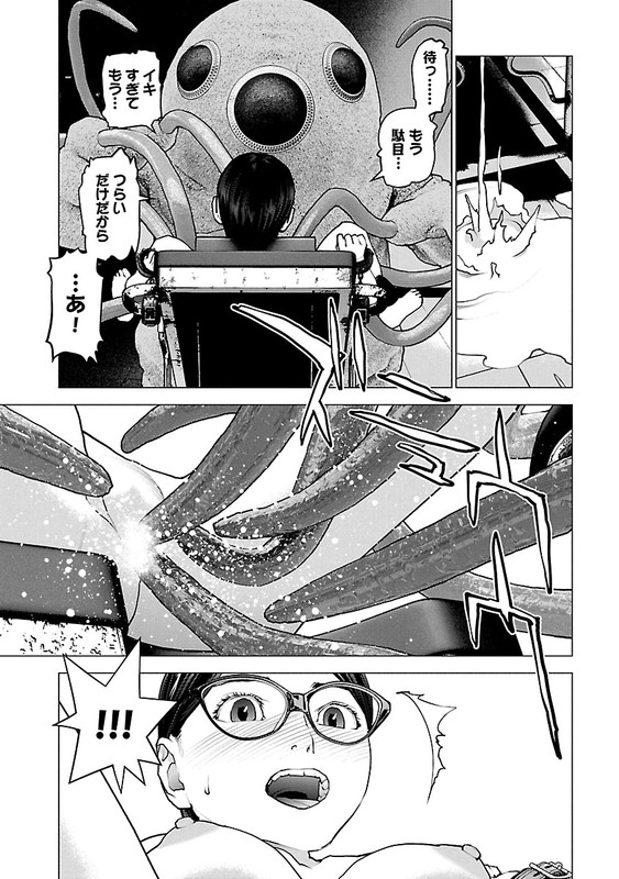 SeishokukiVol15-50