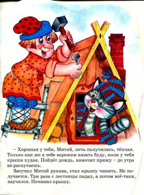 Stepanov-Vladimir-Kot-rukodelnik-page-0007