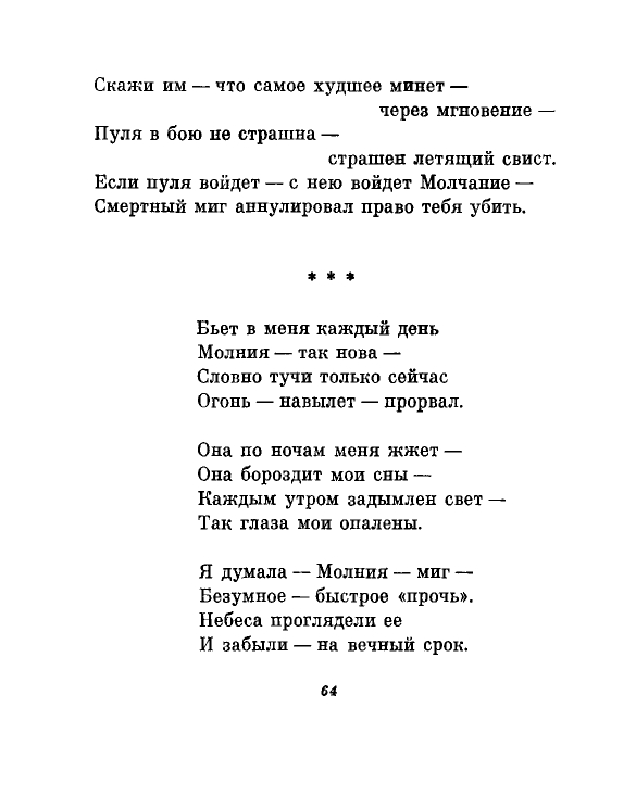 1981-page-0067