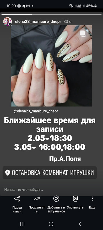 Screenshot_20250430_102919_Instagram