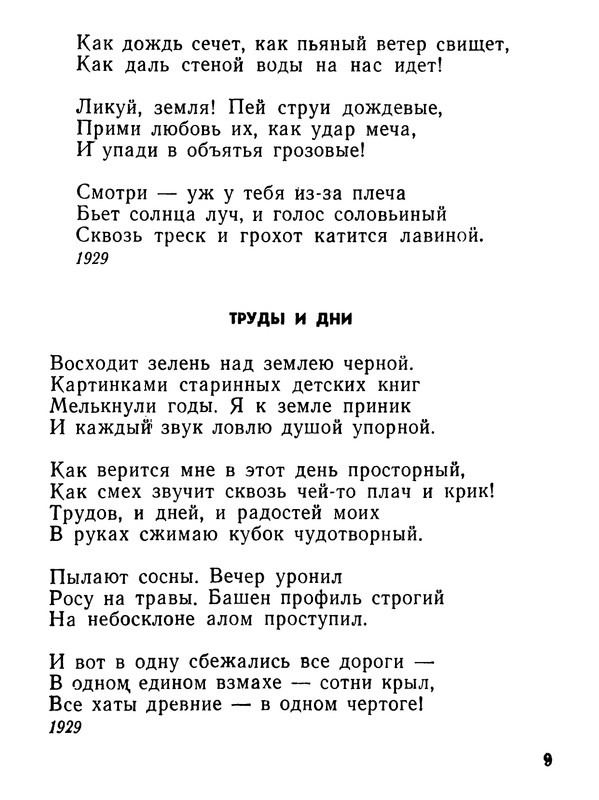 p0010