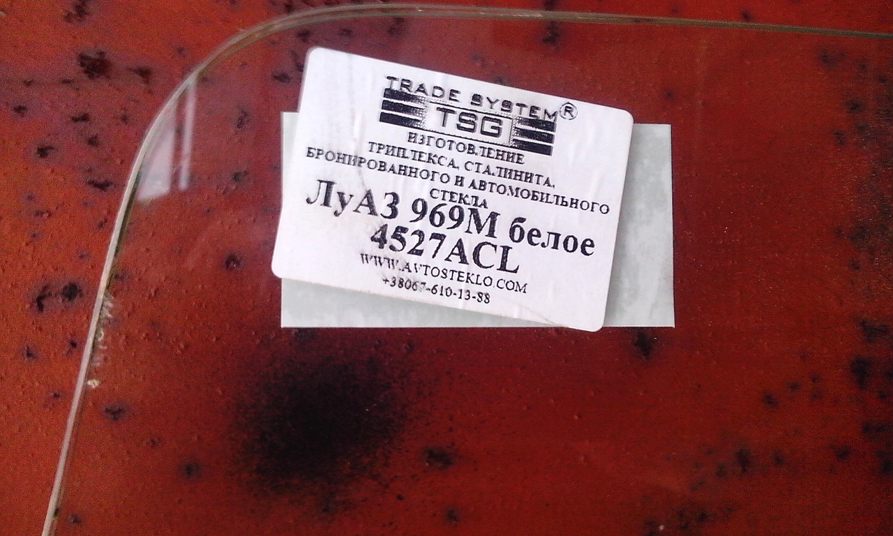 Лобовое +резинка луаз