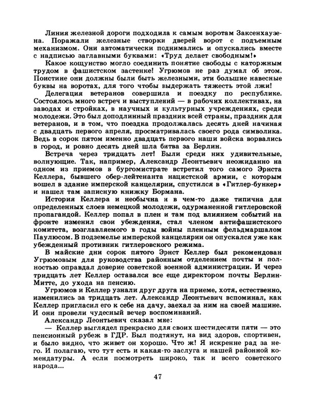 1985-22-page-0049