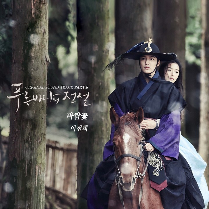The Legend of the Blue Sea episode 14