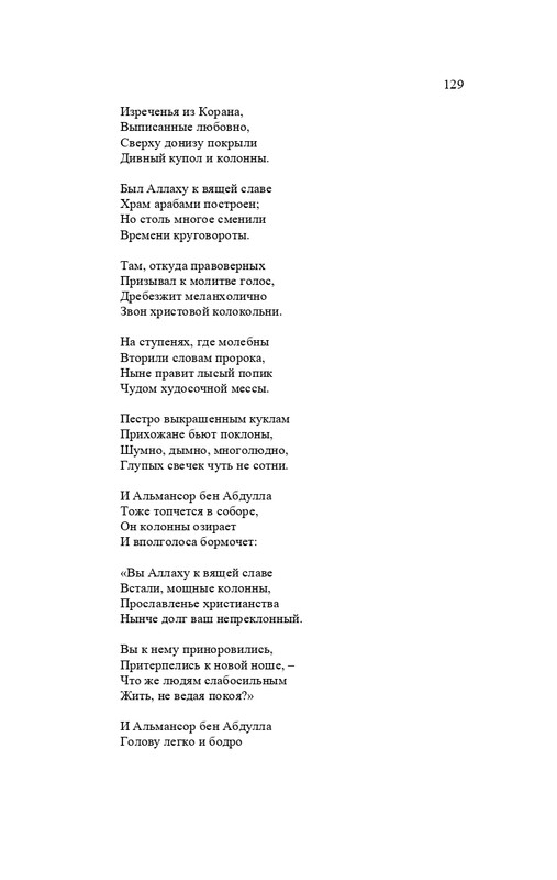 karp-izbrannye-perevody-tom2-2020-page-0130