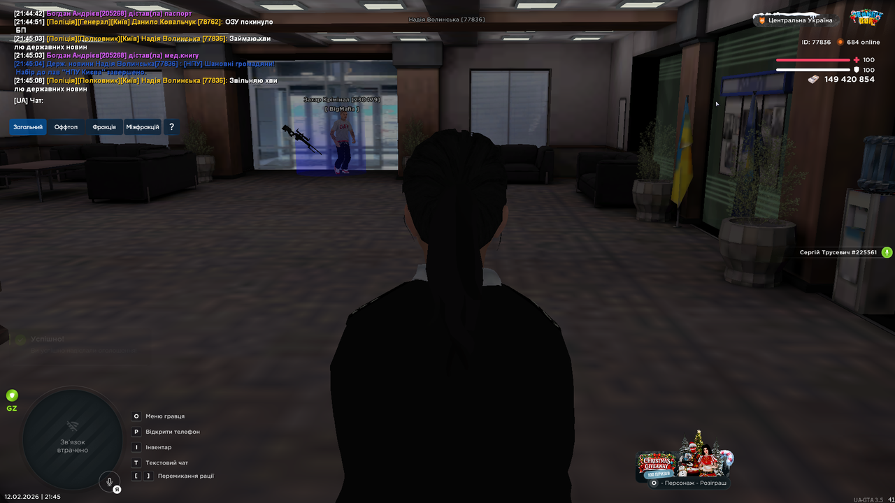UKRAINE GTA 12 02 2026 21 45 10