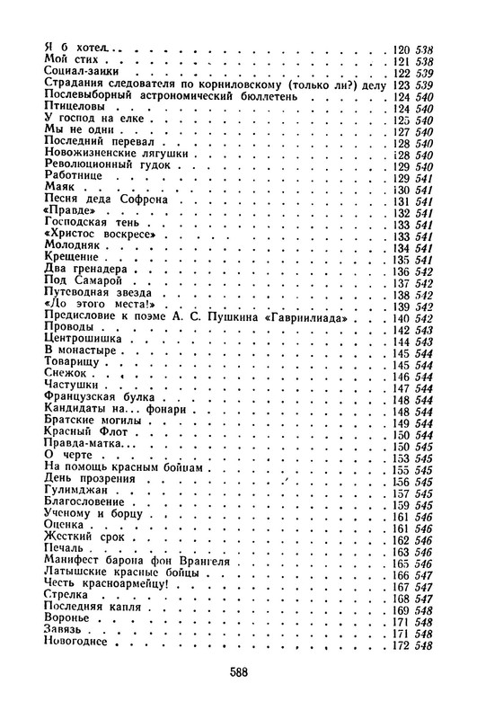 p0601