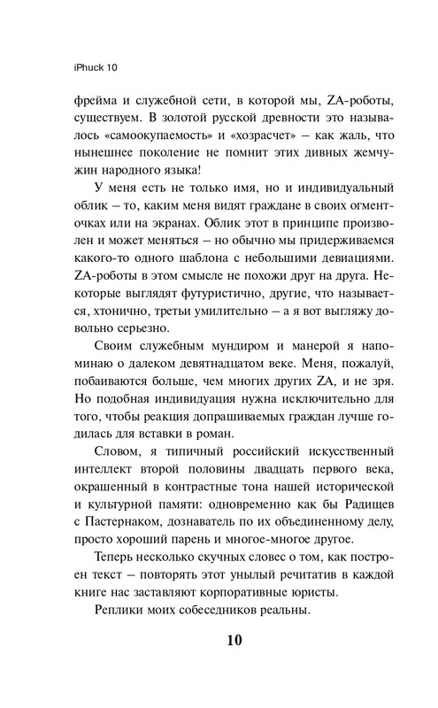 ITD000000001371280-page-0010