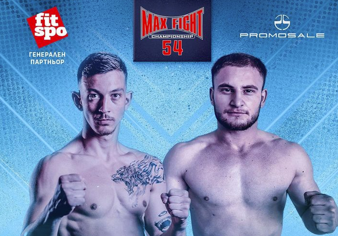 Младата ММА надежда Христомир Каросеров част от MAX FIGHT 54