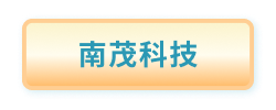 南茂科技