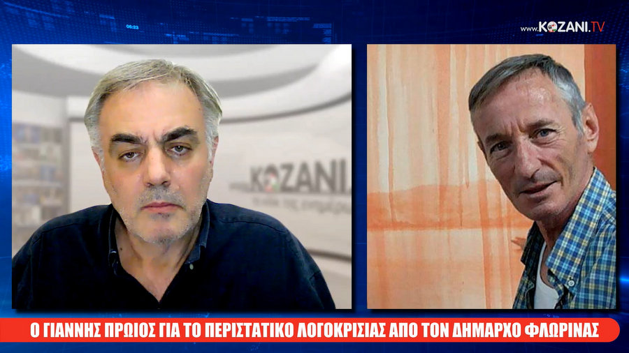 κοζάνη, ειδήσεις, νέα, Πτολεμαΐδα