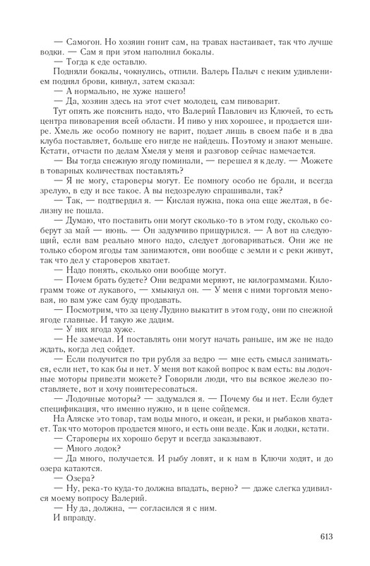 Hme-IKlo-T8380-page-0070