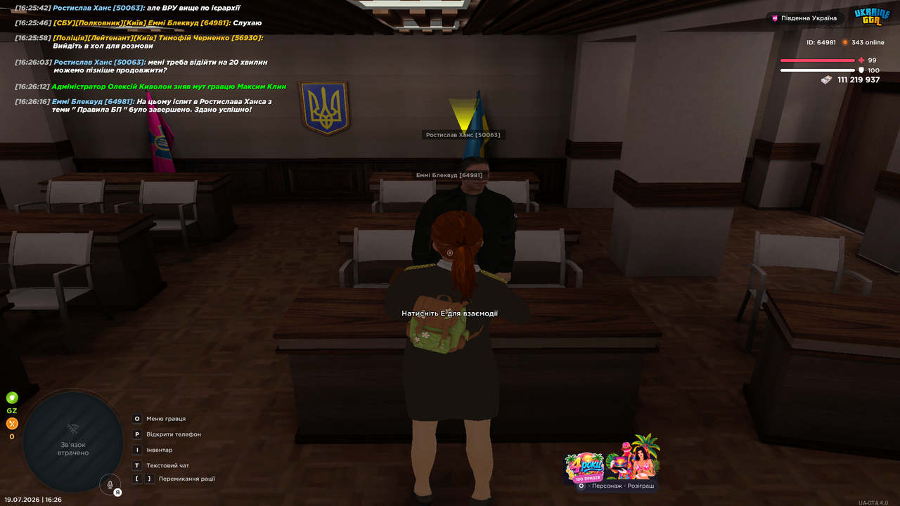 UKRAINE GTA 19 07 2026 16 26 18