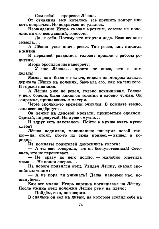 1974-page-0075