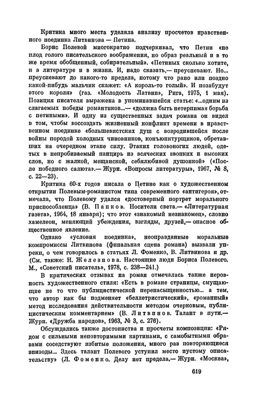 p0620