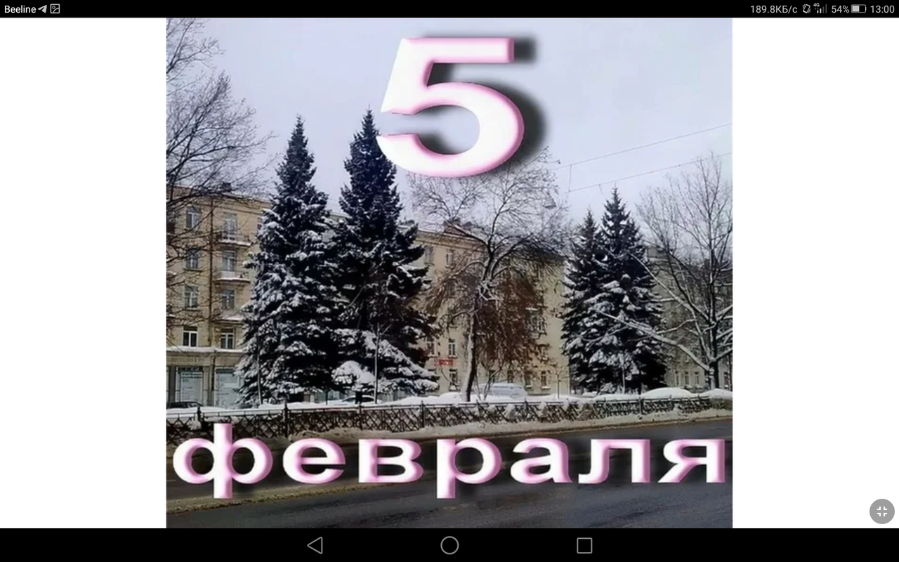 Screenshot_2023-02-05-13-00-41