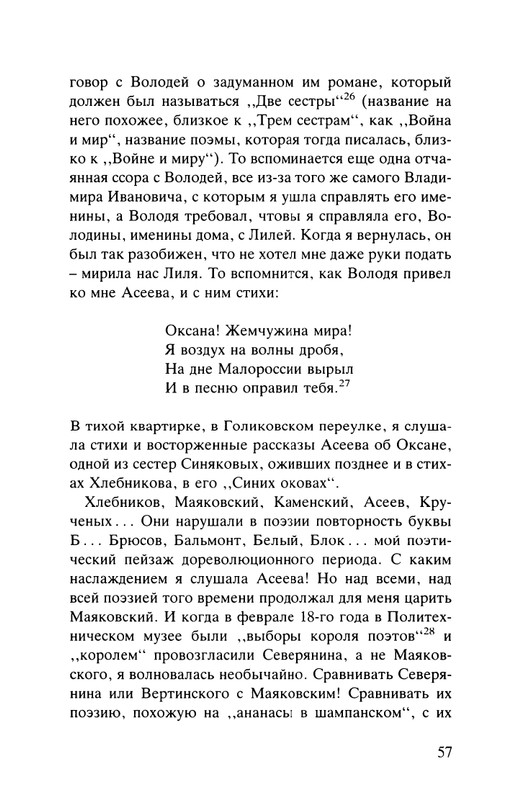Majakovskij-Vladimir-Dorogoj-dada-Voloda-page-0058