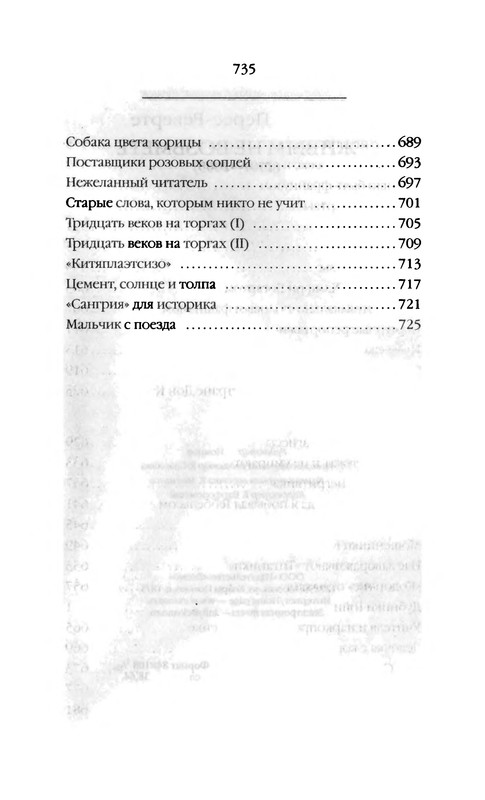 p0736