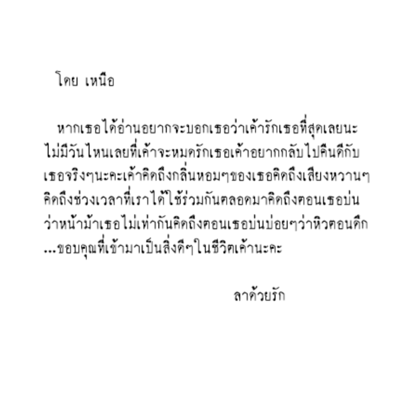 Note to you