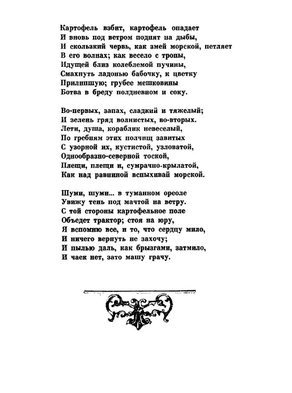kushner-dnevnye-sny-page-0022