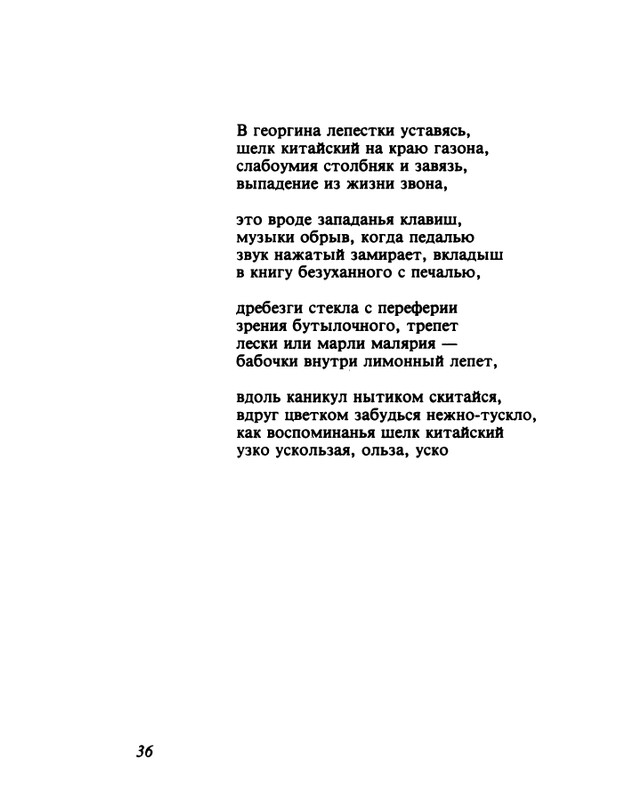 gandelsman-vechenej-pochtoj-1995-page-0037