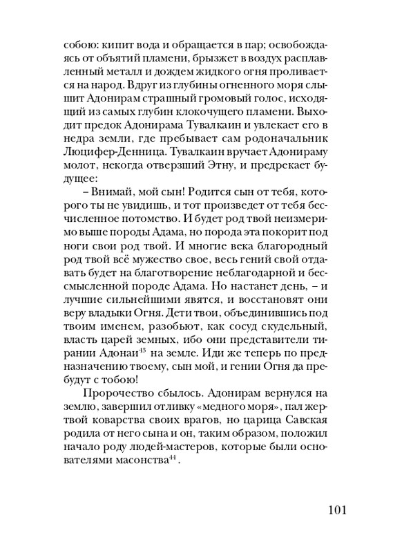 skryabin-poema-ekstaza-2008-page-0101