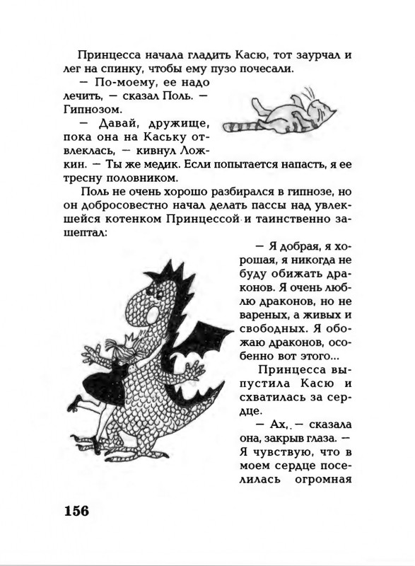 Lavrova-Svetlana-God-Kota-54-204-page-0106