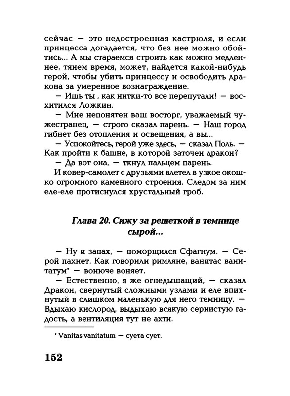 Lavrova-Svetlana-God-Kota-54-204-page-0102