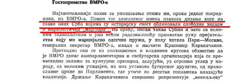 Слика