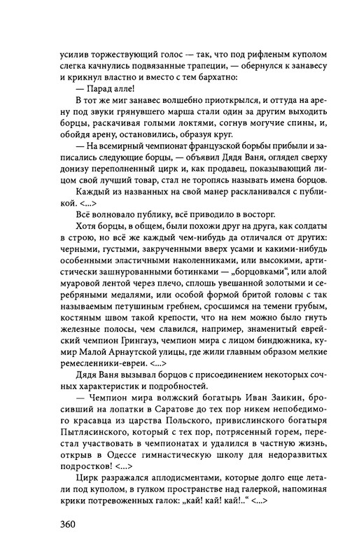 ivannikov-pravila-igry-2012-page-0072