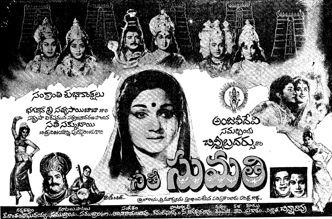 Sati Sumathi 720p ETVWIN WEB-DL AAC.2.0 H264